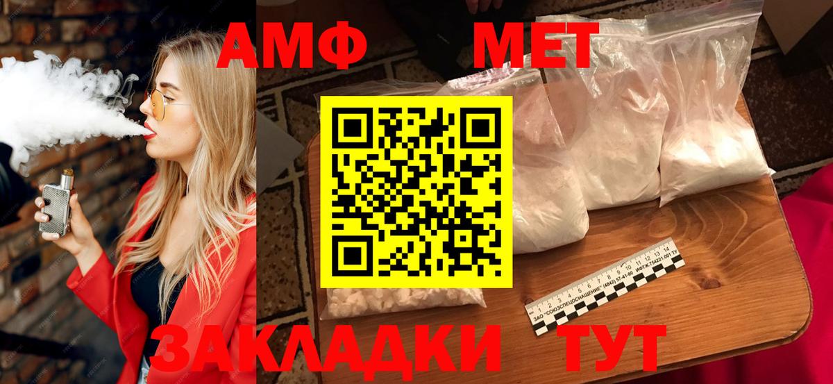   как войти  Amphetamine  Амфетамин  Вход с VPN  Лесосибирск  Амфетамин 97% 