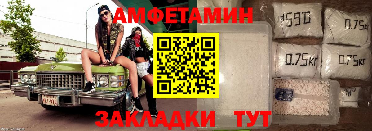 Амфетамин 97% Лесосибирск