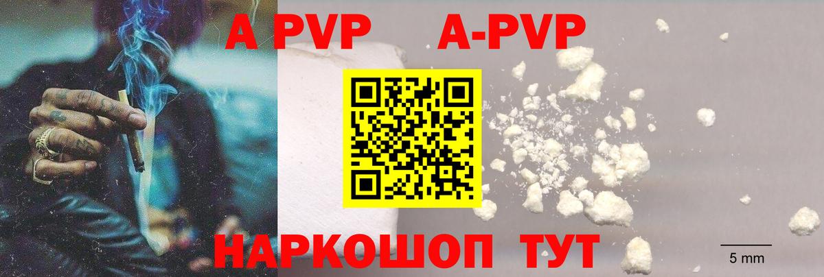 Alfa_PVP кристаллы  купить закладку  Лесосибирск  Alpha-PVP мука  Вход с VPN  APVP СК КРИС 