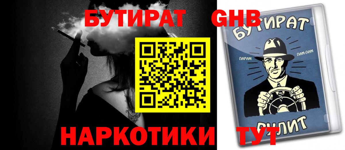 БУТИРАТ оксана  Вход с VPN  Лесосибирск 