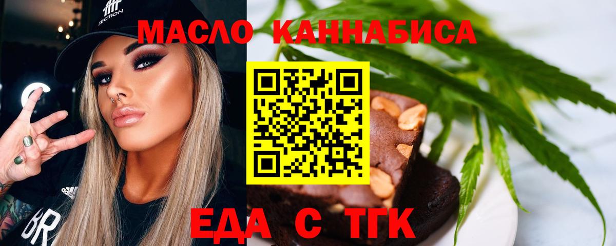 Лесосибирск  Canna-Cookies конопля  Вход с VPN 