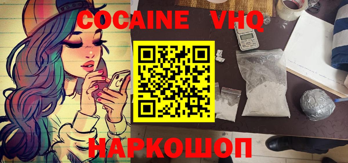 Cocaine 99% Лесосибирск