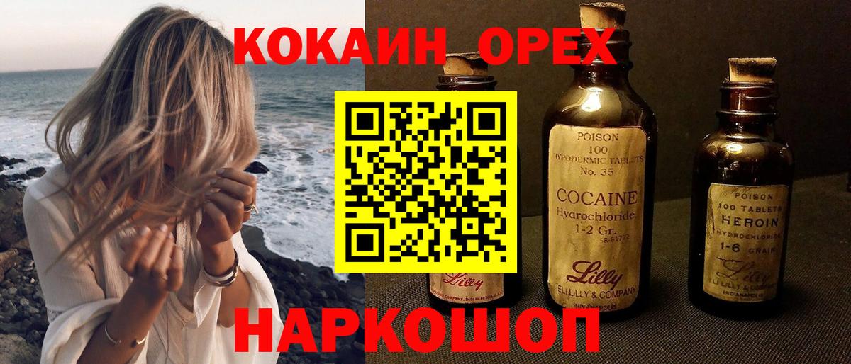 Cocaine  Кокаин Боливия  Вход с VPN  Лесосибирск  COCAIN Перу 