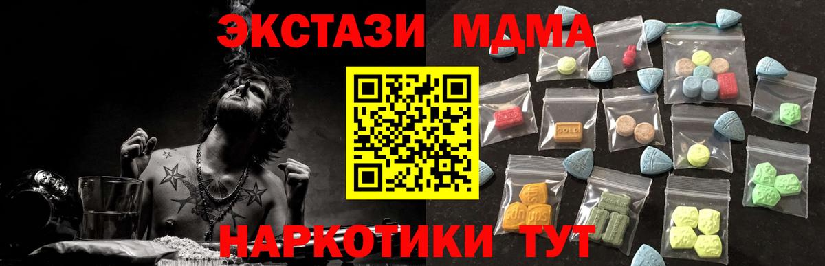 Ecstasy 280 MDMA Лесосибирск