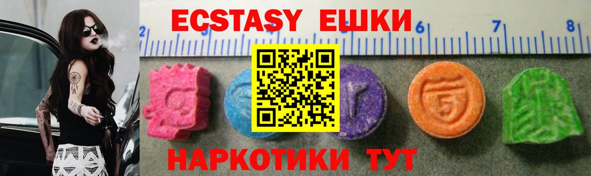 Лесосибирск  Ecstasy 280 MDMA  Экстази  Вход с VPN 