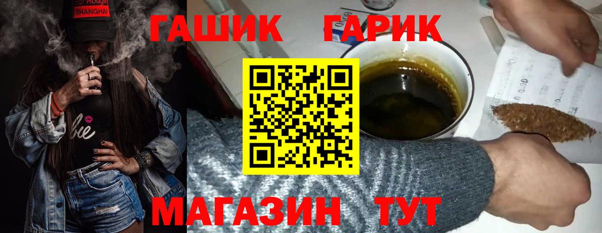 Лесосибирск  ГАШИШ убойный  Вход с VPN  Гашиш индика сатива 