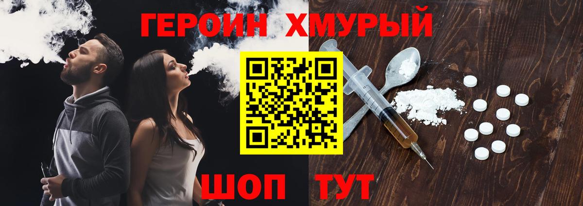 ГЕРОИН белый Лесосибирск