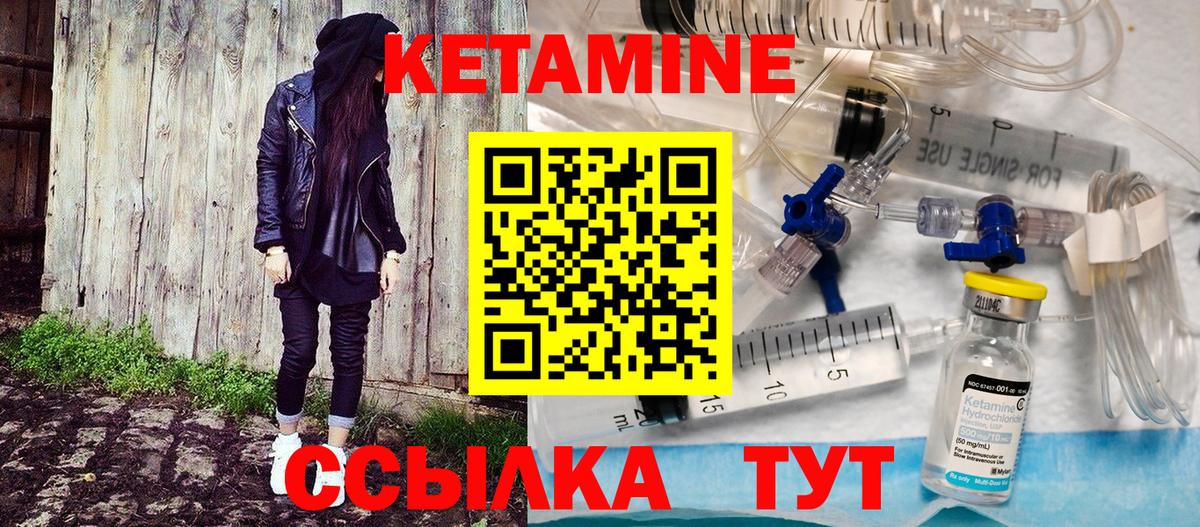 КЕТАМИН ketamine Лесосибирск