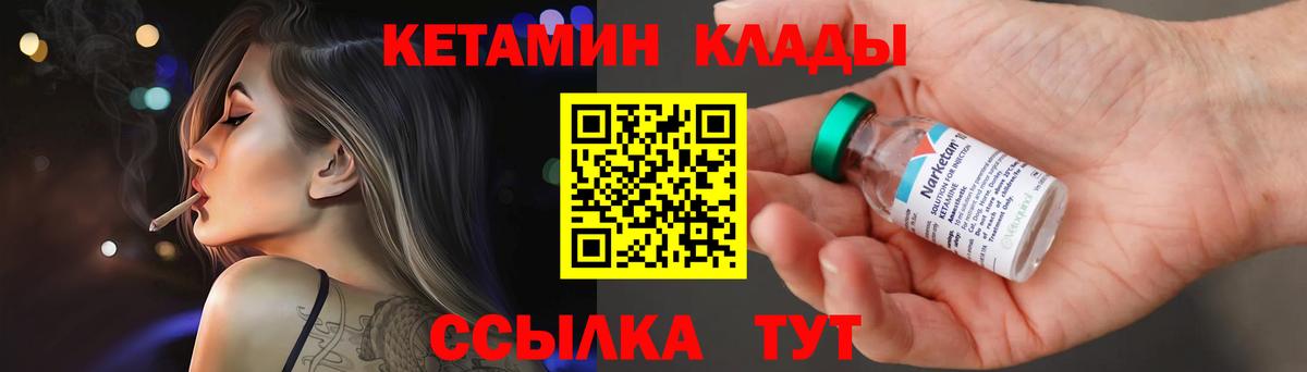 Кетамин ketamine  Вход с VPN  Лесосибирск 