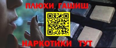 гашишное масло Тула