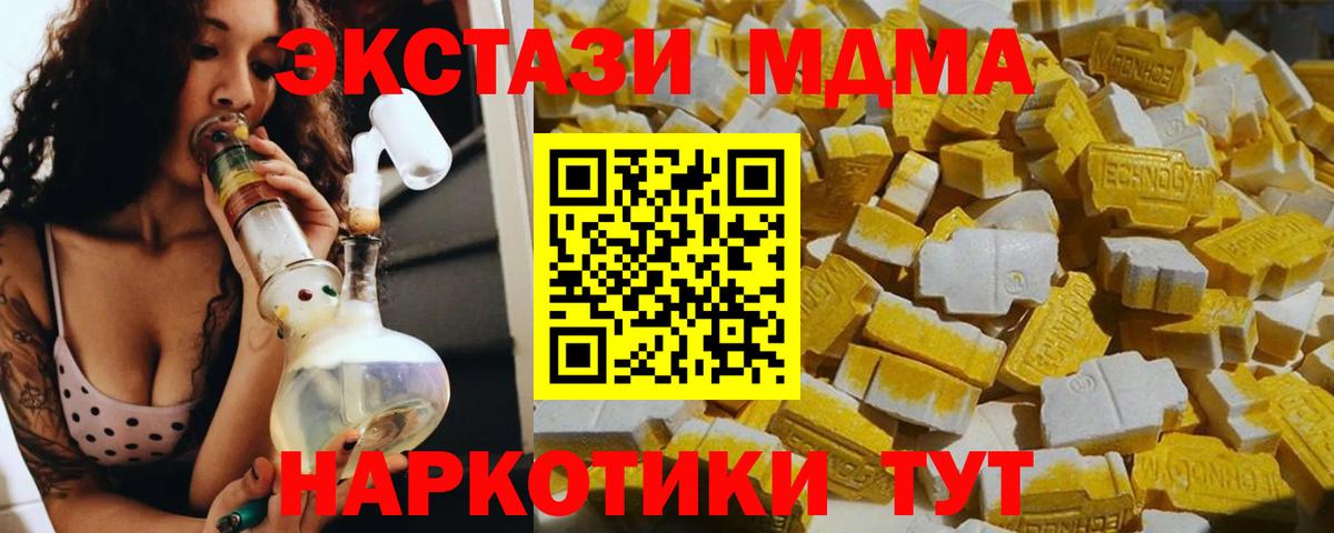 MDMA  MDMA VHQ  Лесосибирск  Вход с VPN  МДМА Molly 