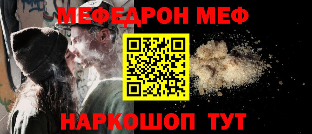 Меф мяу мяу мука Лесосибирск