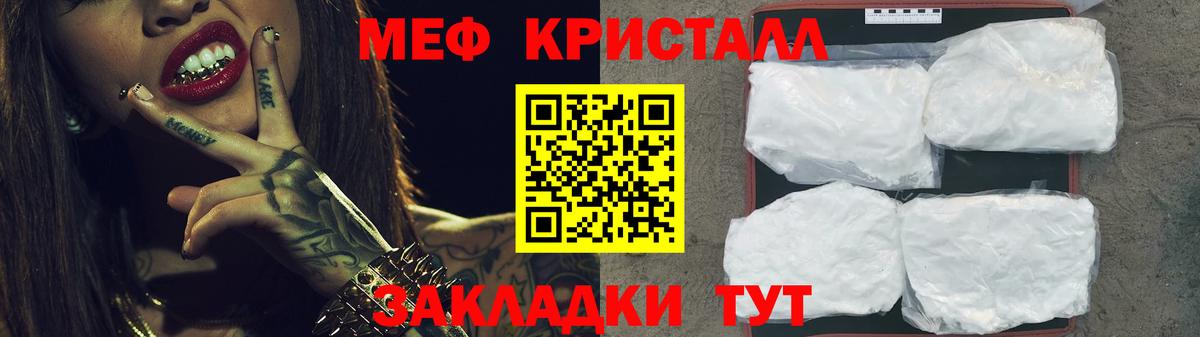 МЕФ  МЕФ мяу мяу  Мефедрон мяу мяу  Вход с VPN  Лесосибирск 