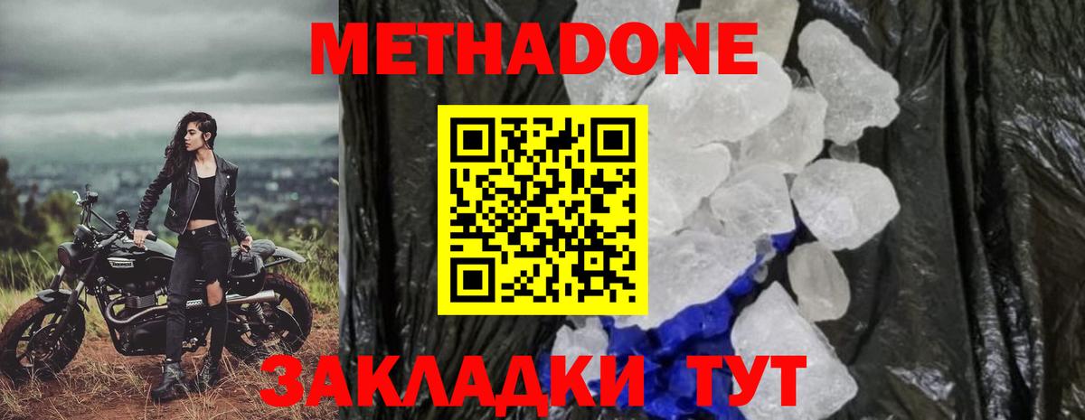 МЕТАДОН VHQ  Вход с VPN  Лесосибирск  Метадон VHQ 