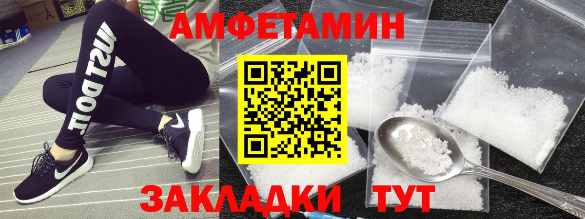 МЕТАМФЕТАМИН пудра  МЕТАМФЕТАМИН пудра  Первитин  Вход с VPN  Лесосибирск 