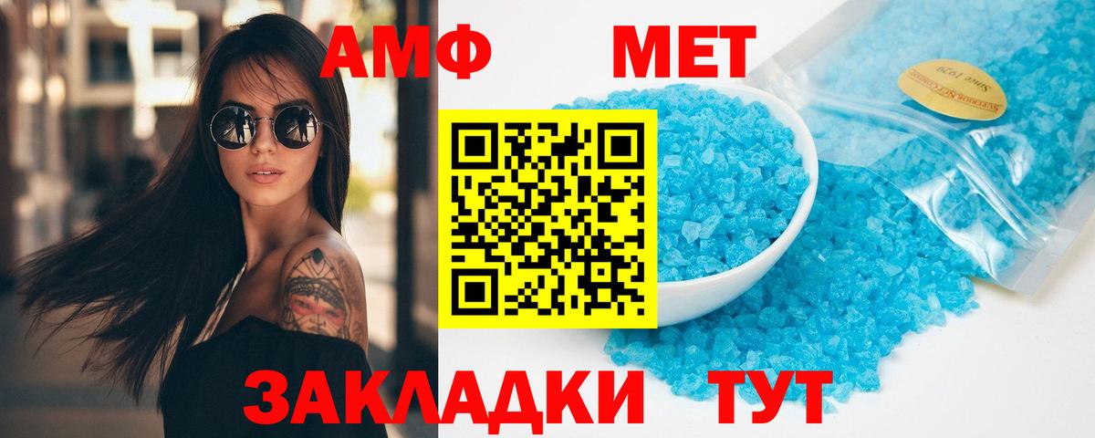 Метамфетамин витя Лесосибирск